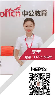 淄博中公教育客服咨詢(xún)老師 您的專(zhuān)業(yè)教育咨詢(xún)服務(wù)伙伴
