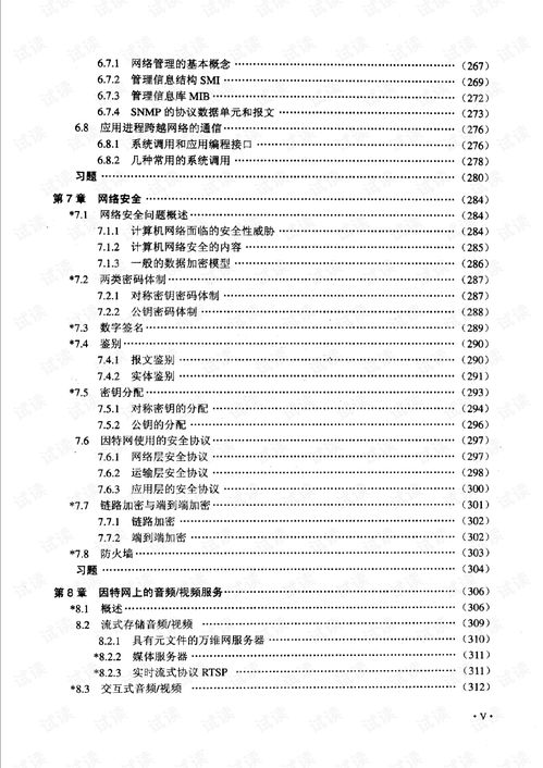 計算機(jī)網(wǎng)絡(luò)工程 數(shù)字世界的基石與未來藍(lán)圖