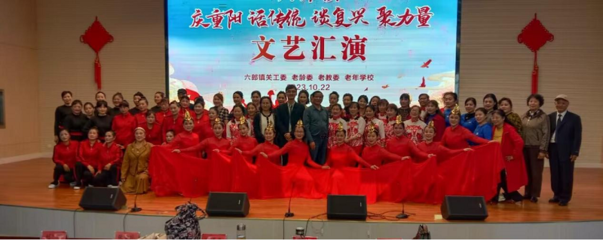 灣沚區六郎鎮舉辦“慶重陽 話傳統 談復興 聚力量”文藝匯演活動咨詢策劃服務